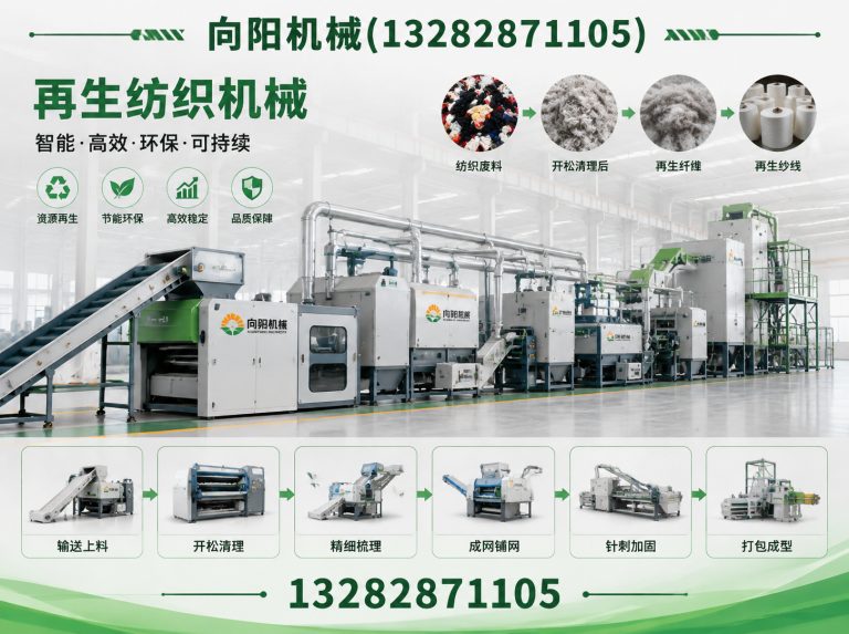 三亚废纺开花机展示图